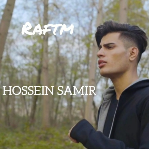 حسین سمیر رفتم